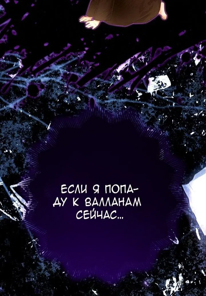 Манга Малышка растит злодея - Глава 13 Страница 50