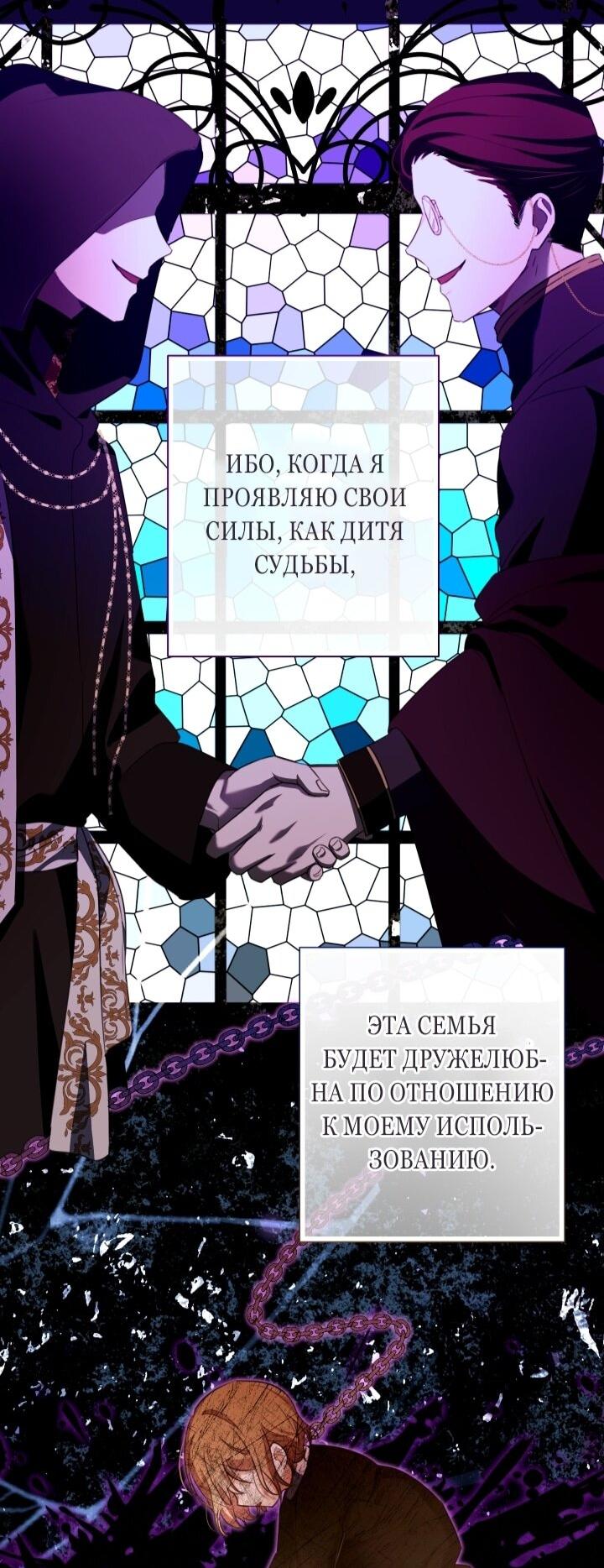 Манга Малышка растит злодея - Глава 13 Страница 49