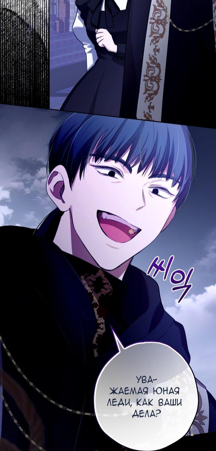 Манга Малышка растит злодея - Глава 13 Страница 43