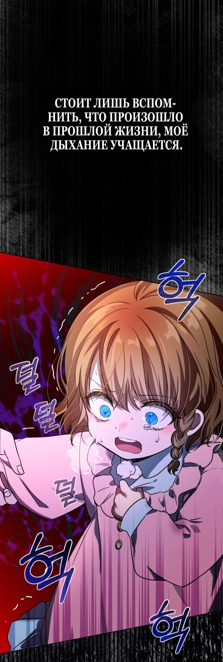 Манга Малышка растит злодея - Глава 13 Страница 57