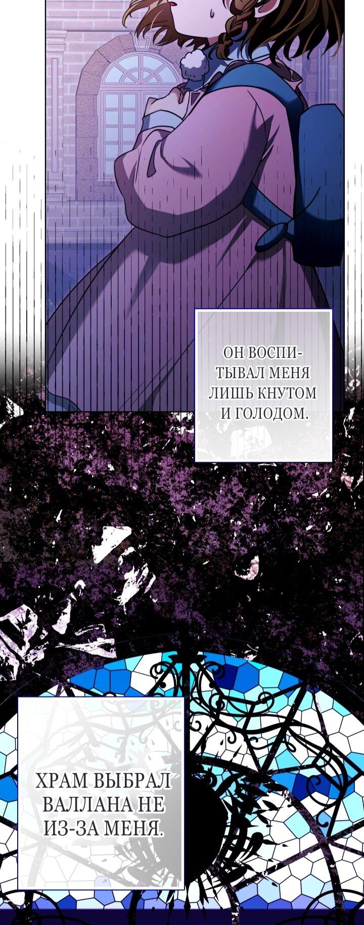 Манга Малышка растит злодея - Глава 13 Страница 48