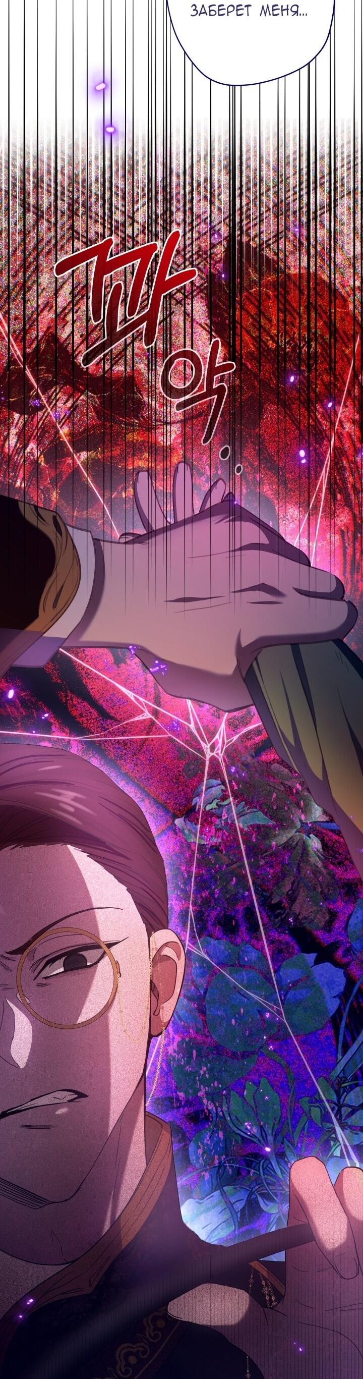 Манга Малышка растит злодея - Глава 12 Страница 2