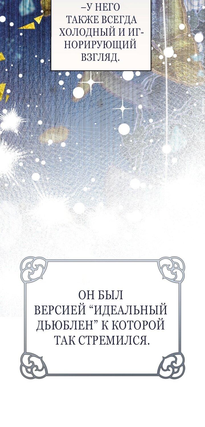 Манга Малышка растит злодея - Глава 12 Страница 14