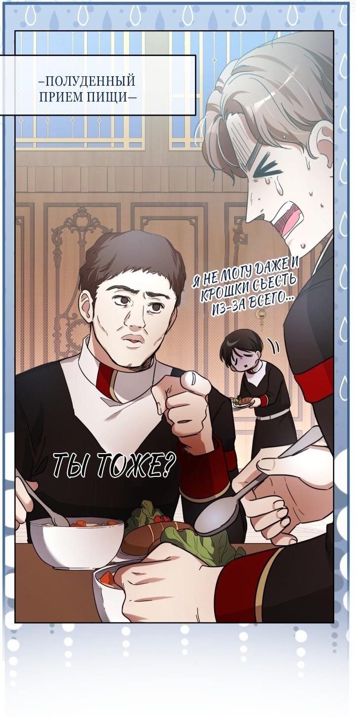 Манга Малышка растит злодея - Глава 12 Страница 16