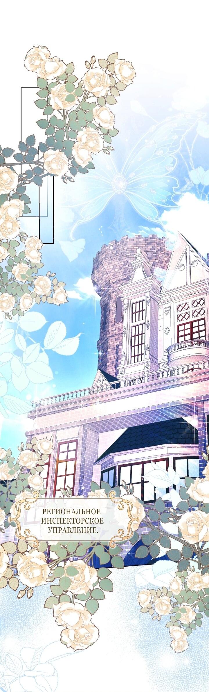 Манга Малышка растит злодея - Глава 12 Страница 15