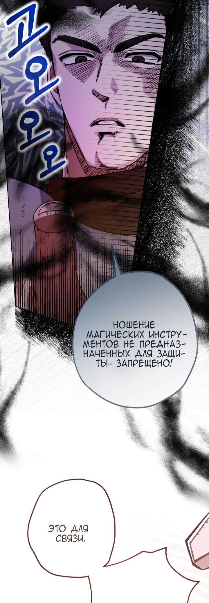 Манга Малышка растит злодея - Глава 12 Страница 20