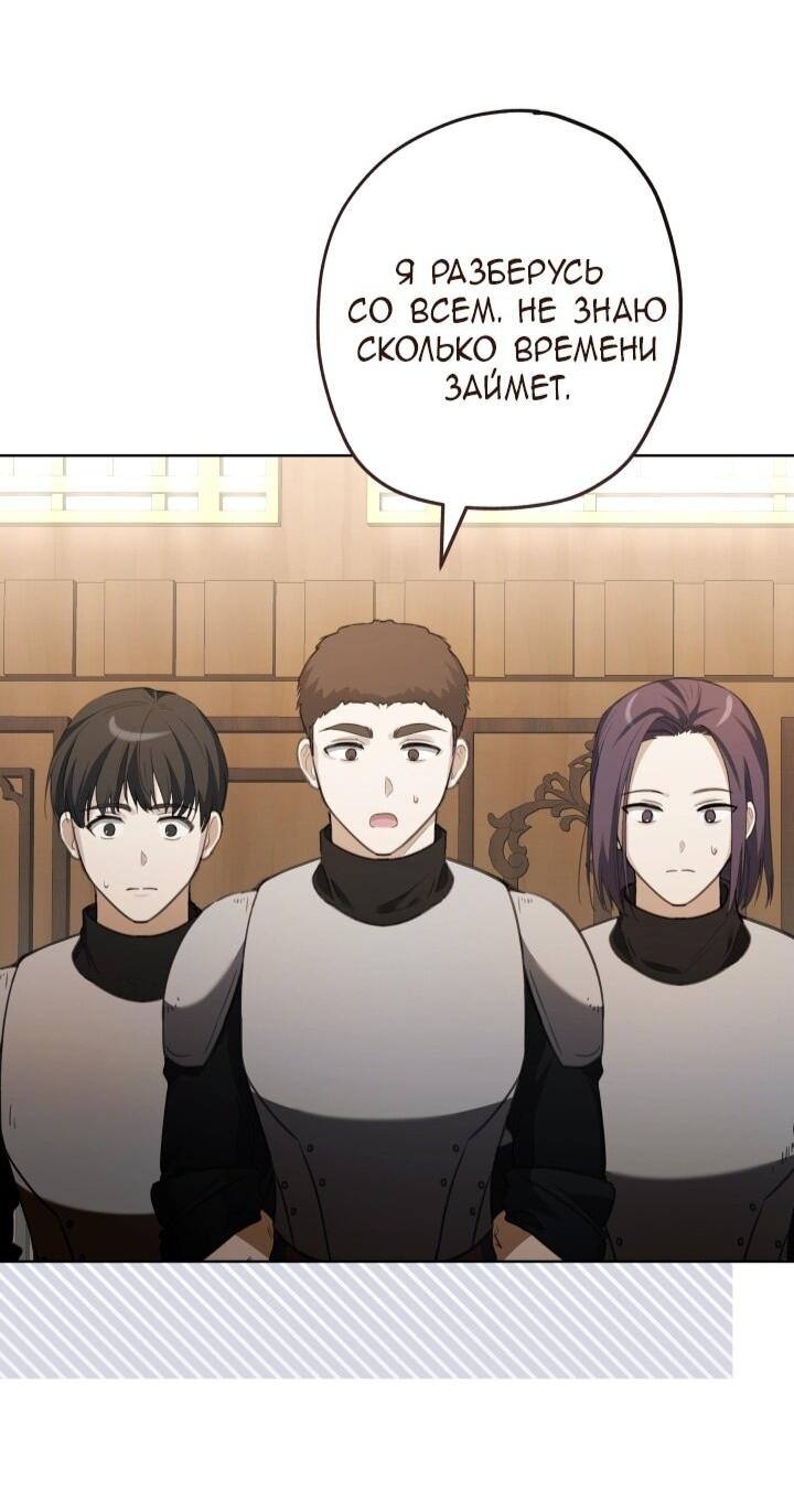 Манга Малышка растит злодея - Глава 12 Страница 48