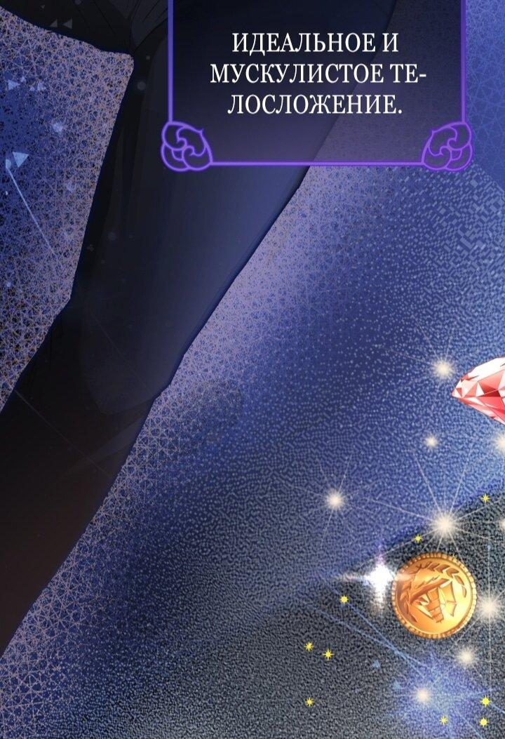 Манга Малышка растит злодея - Глава 12 Страница 12