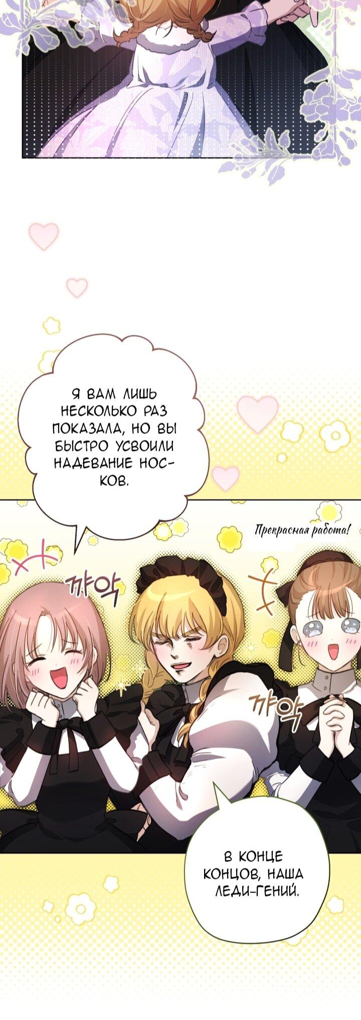 Манга Малышка растит злодея - Глава 11 Страница 25