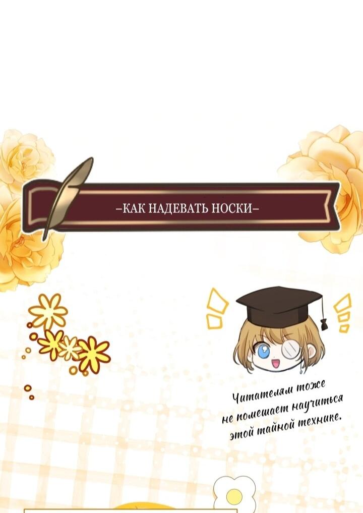 Манга Малышка растит злодея - Глава 11 Страница 37