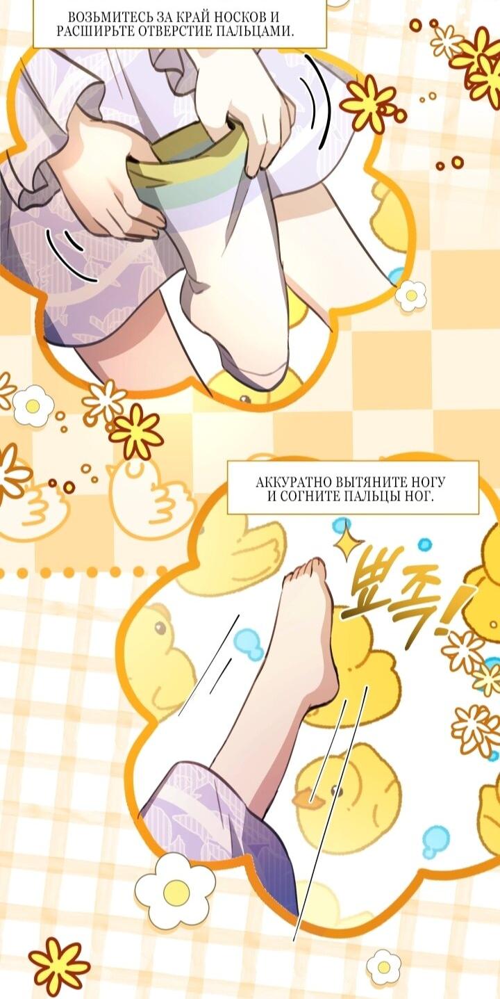 Манга Малышка растит злодея - Глава 11 Страница 38