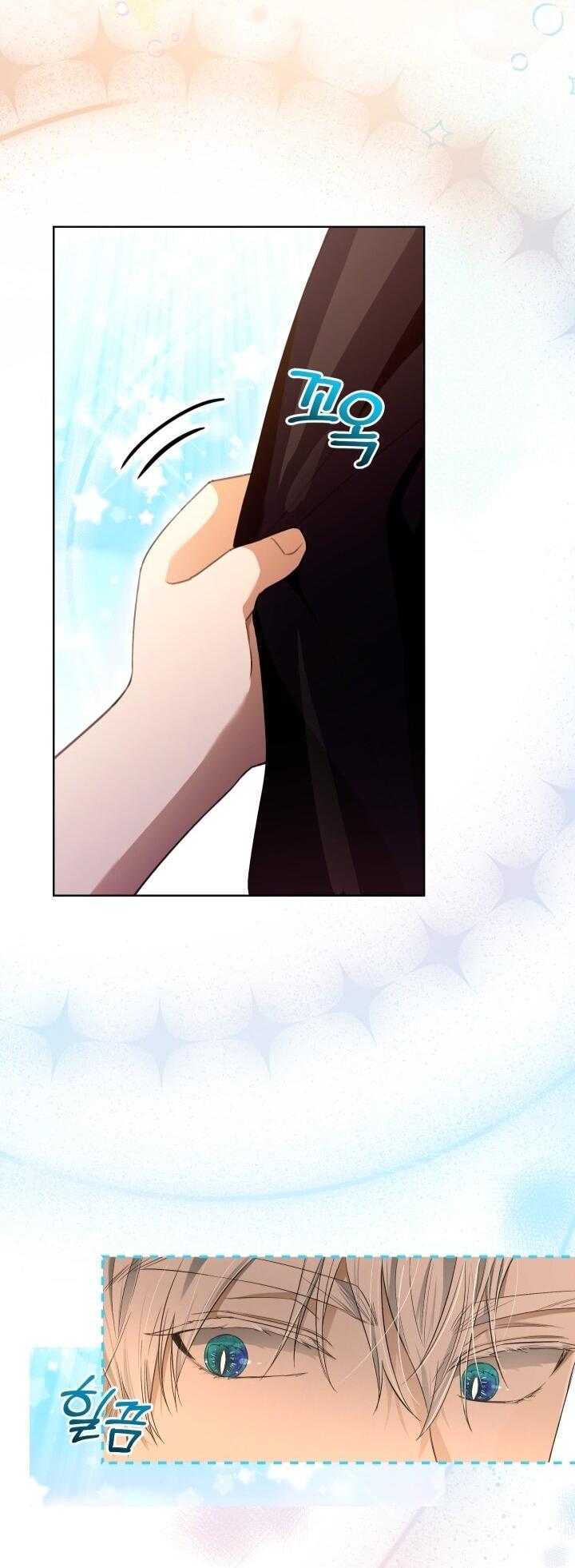 Манга Малышка растит злодея - Глава 11 Страница 7