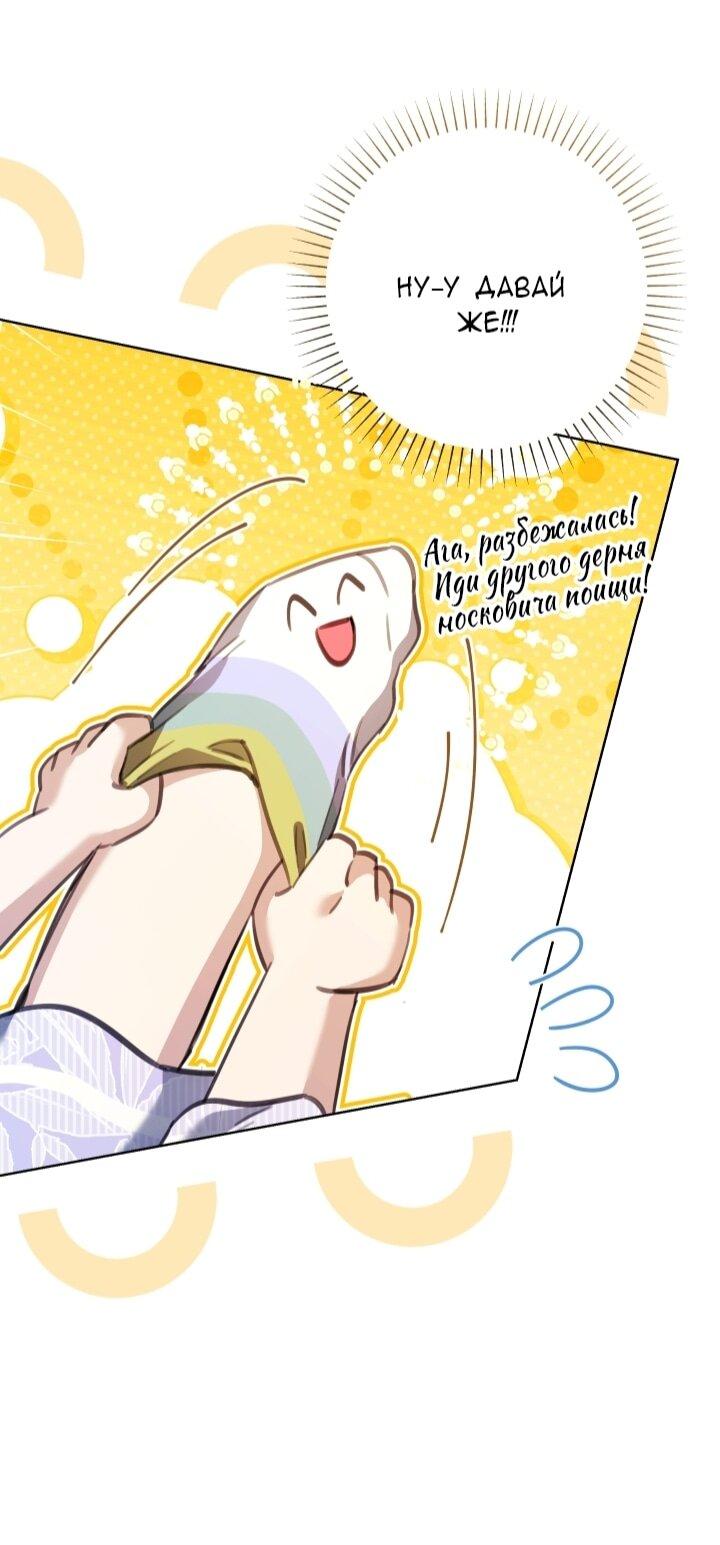 Манга Малышка растит злодея - Глава 11 Страница 41