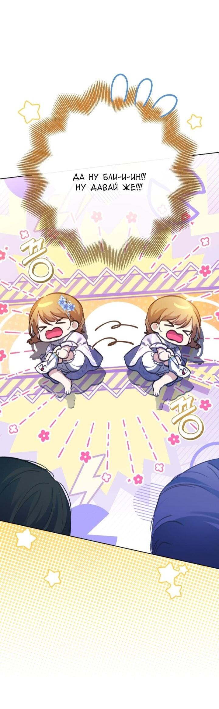 Манга Малышка растит злодея - Глава 11 Страница 42