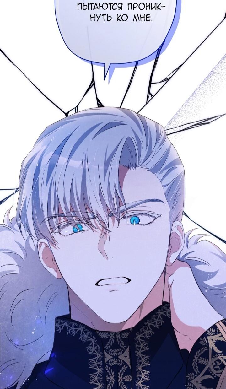 Манга Малышка растит злодея - Глава 10 Страница 44