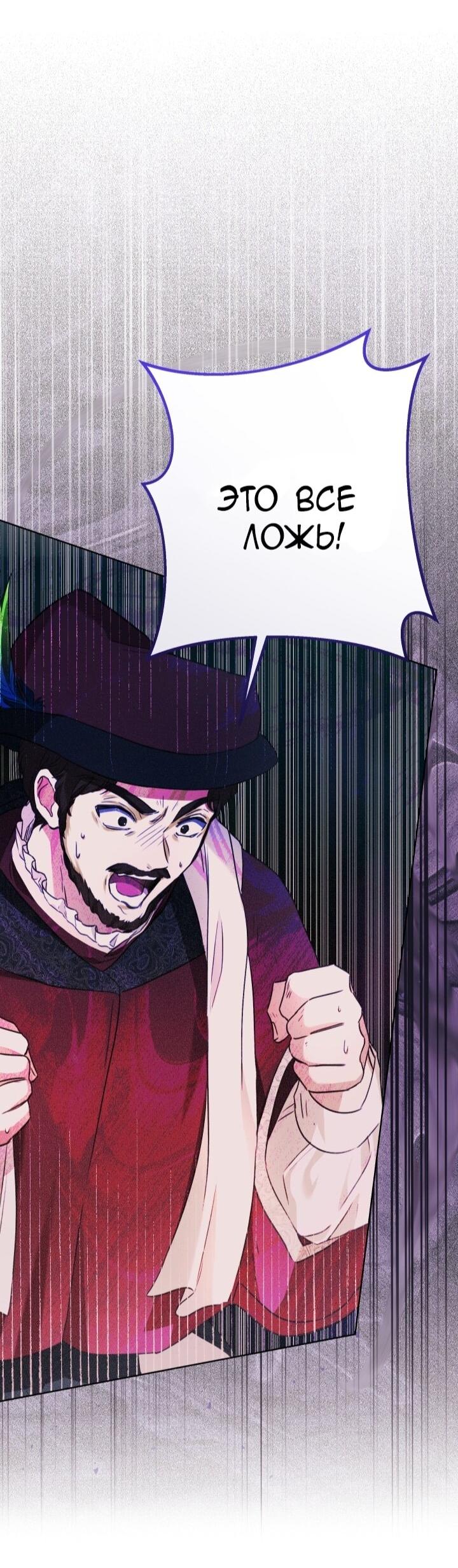 Манга Малышка растит злодея - Глава 10 Страница 17