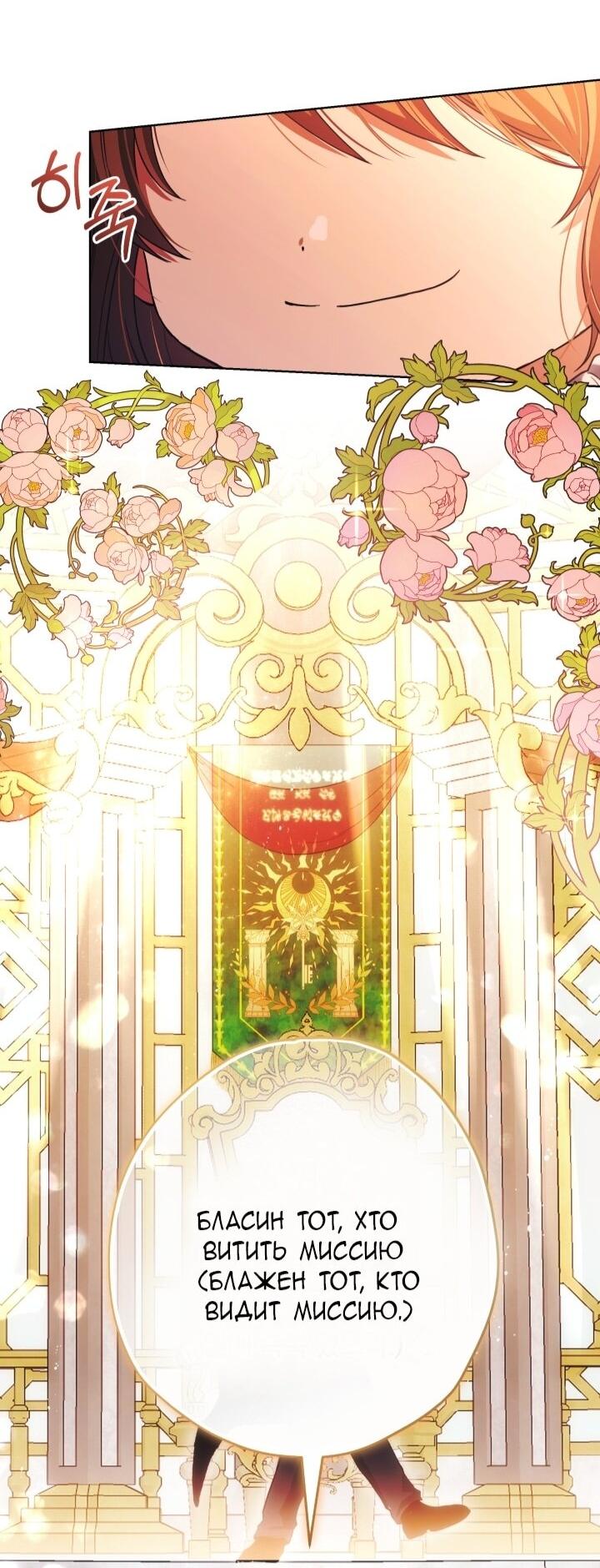 Манга Малышка растит злодея - Глава 10 Страница 24