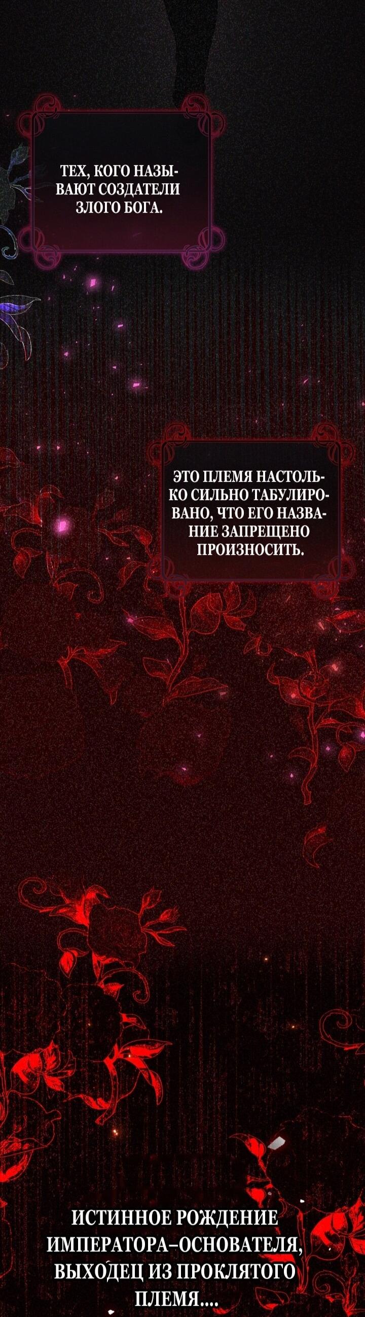 Манга Малышка растит злодея - Глава 10 Страница 30