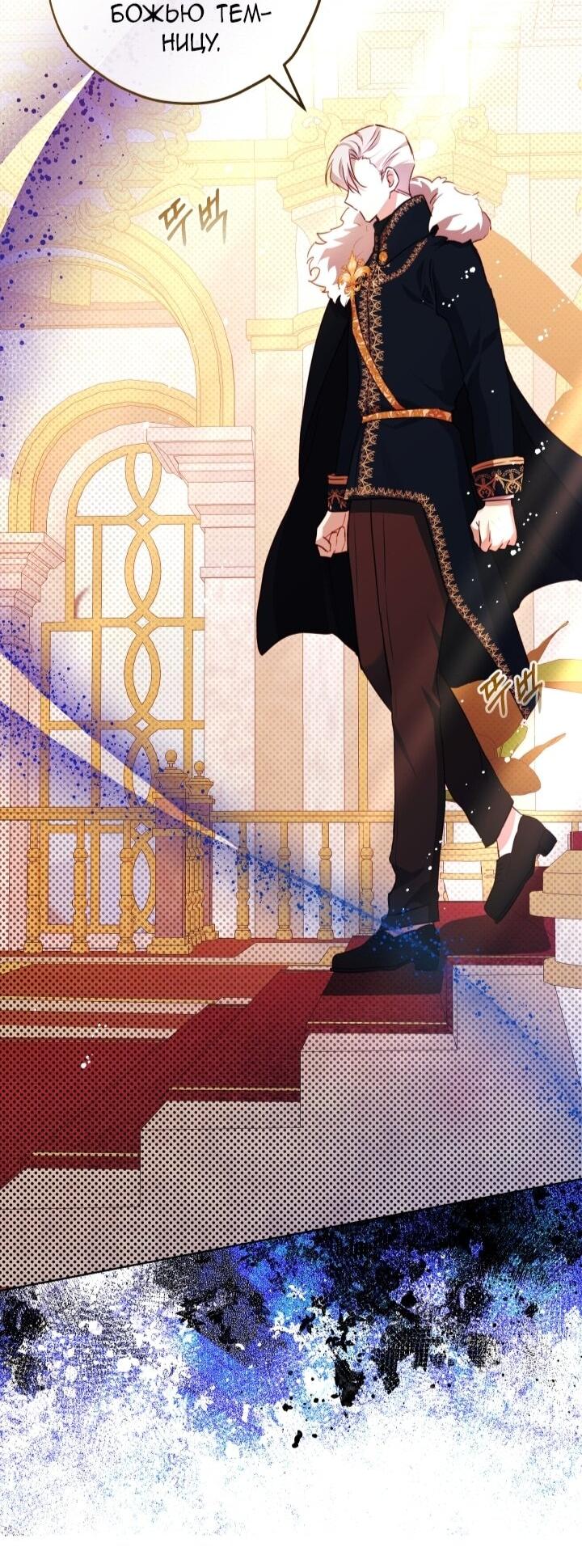 Манга Малышка растит злодея - Глава 10 Страница 46