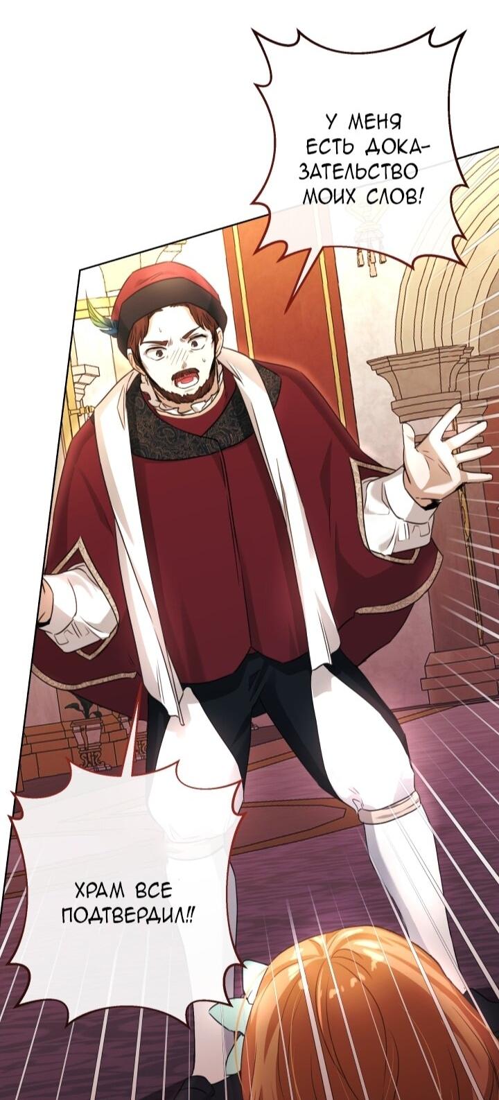 Манга Малышка растит злодея - Глава 10 Страница 18