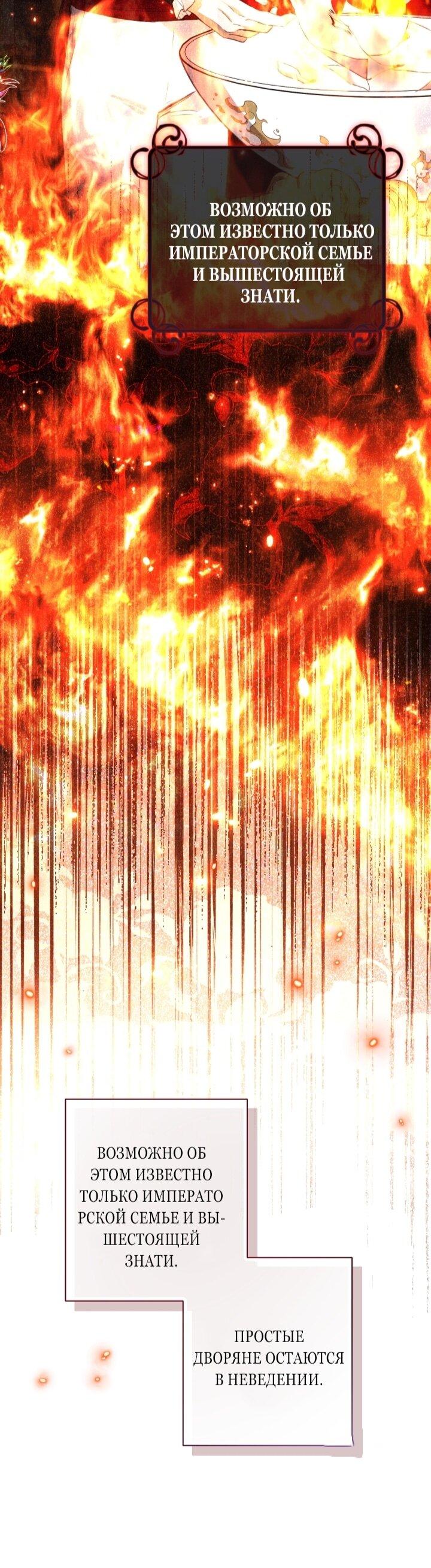 Манга Малышка растит злодея - Глава 10 Страница 33