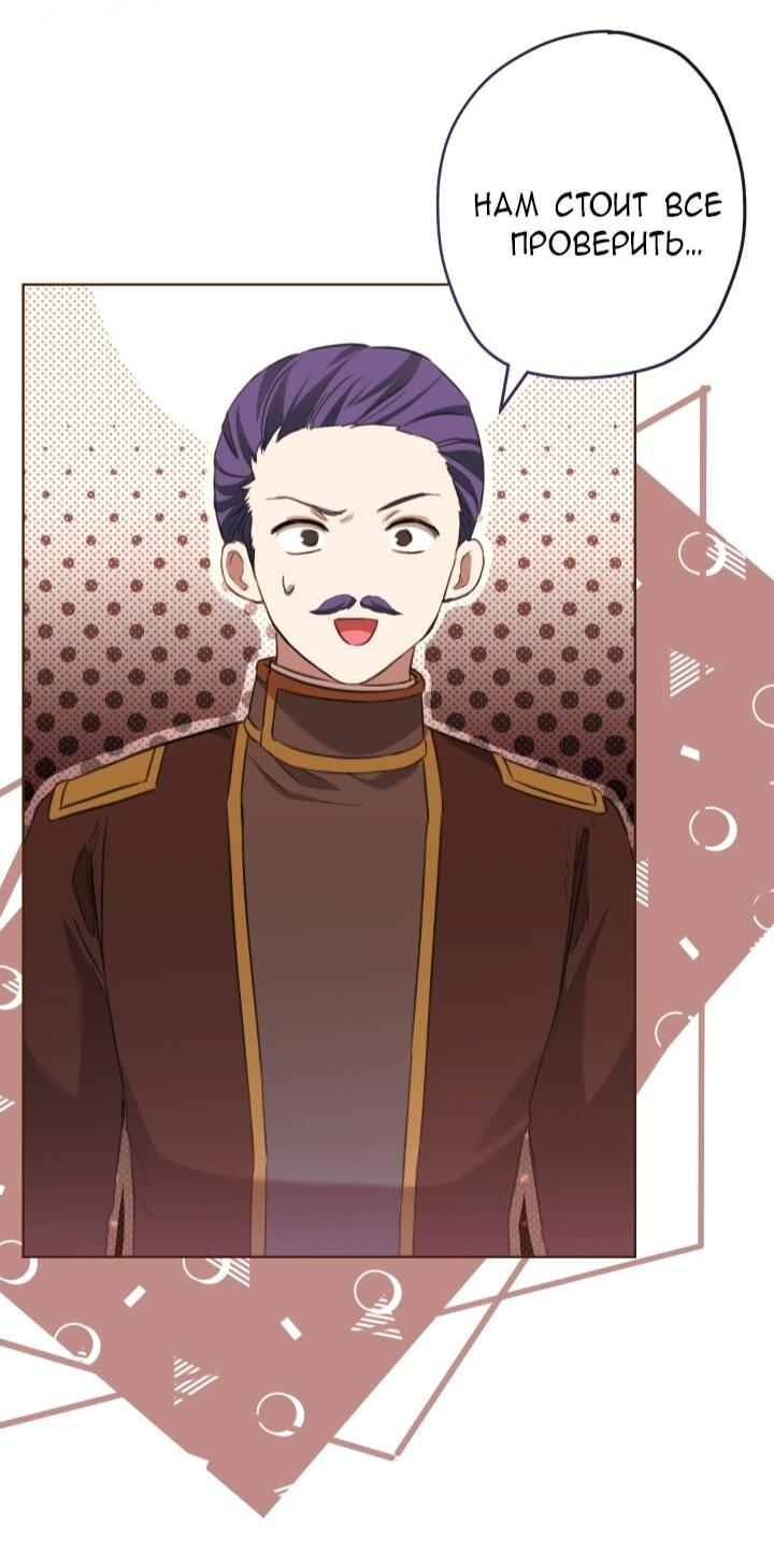Манга Малышка растит злодея - Глава 10 Страница 35