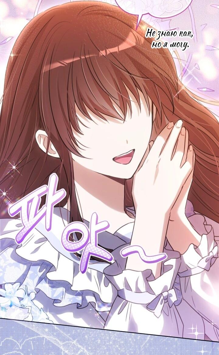 Манга Малышка растит злодея - Глава 10 Страница 13