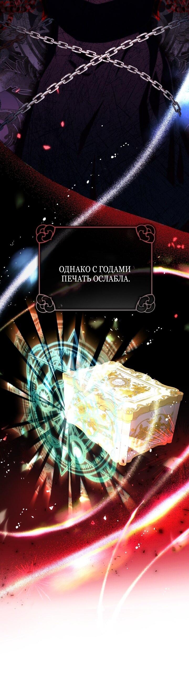 Манга Малышка растит злодея - Глава 9 Страница 4