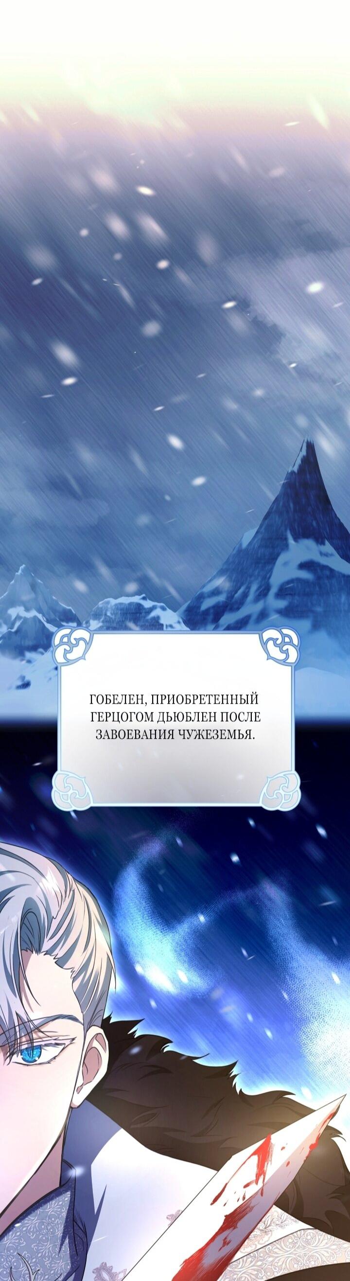 Манга Малышка растит злодея - Глава 9 Страница 17