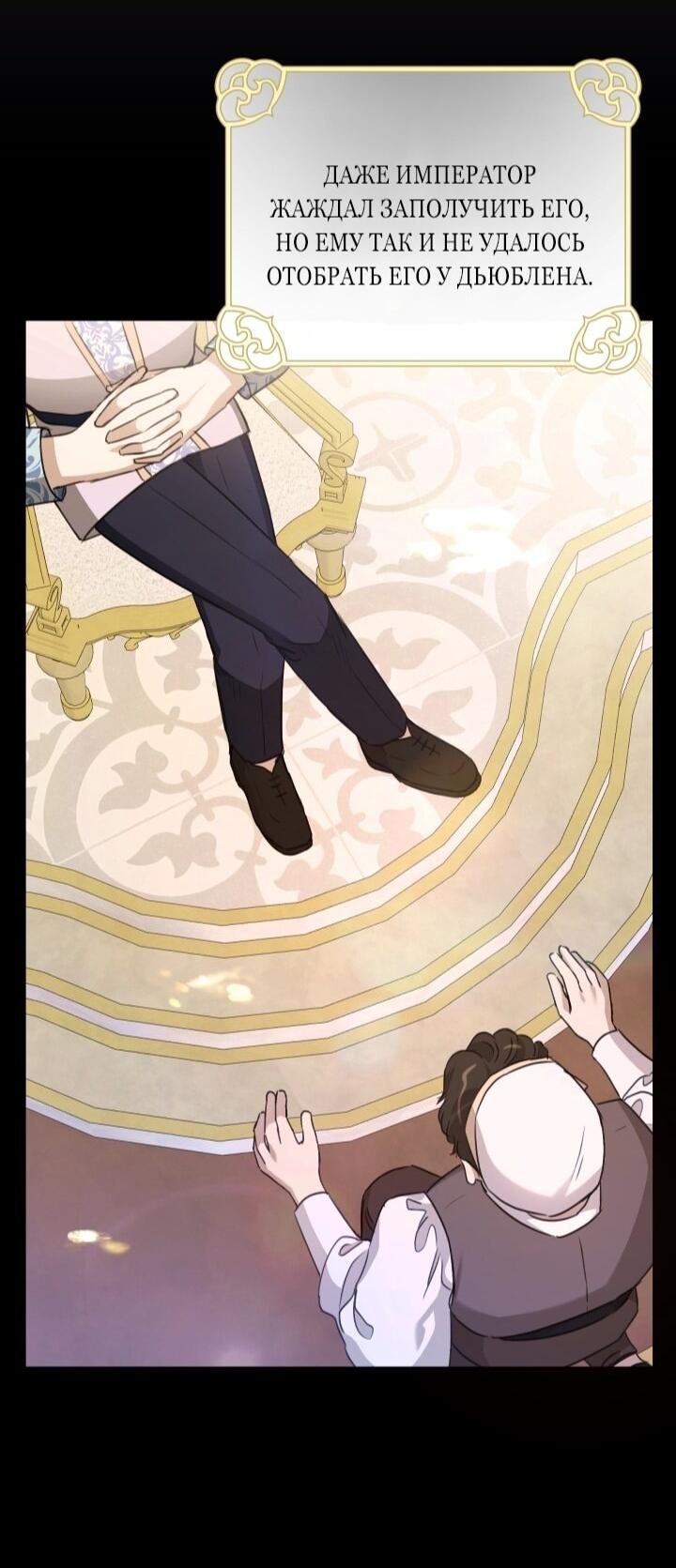 Манга Малышка растит злодея - Глава 9 Страница 19