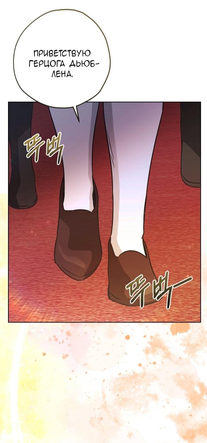 Манга Малышка растит злодея - Глава 9 Страница 25