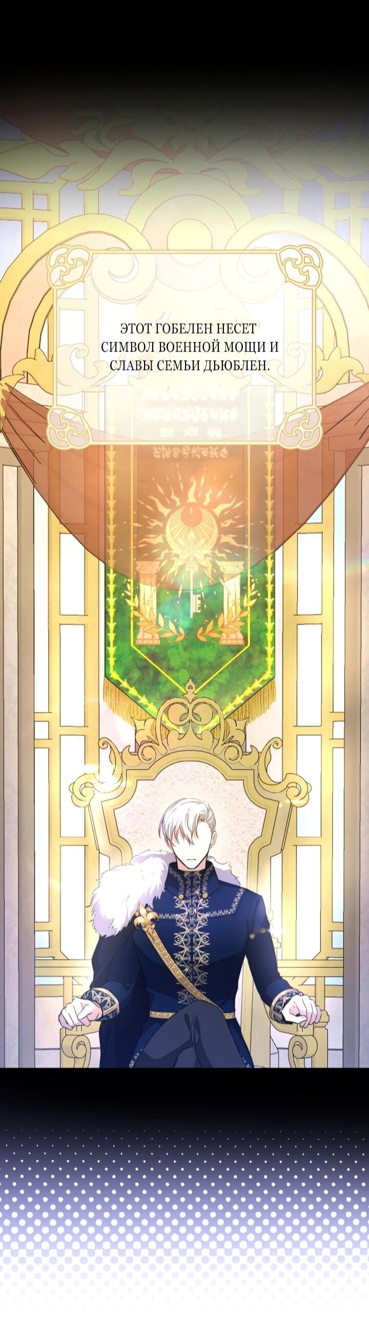 Манга Малышка растит злодея - Глава 9 Страница 20