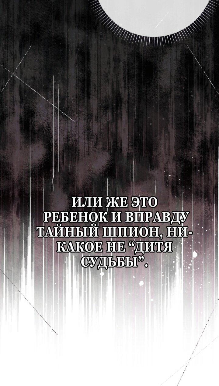 Манга Малышка растит злодея - Глава 8 Страница 6