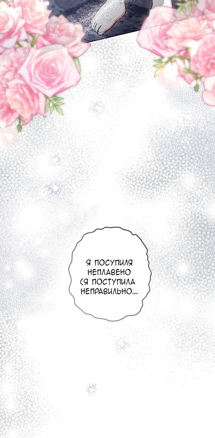 Манга Малышка растит злодея - Глава 8 Страница 16