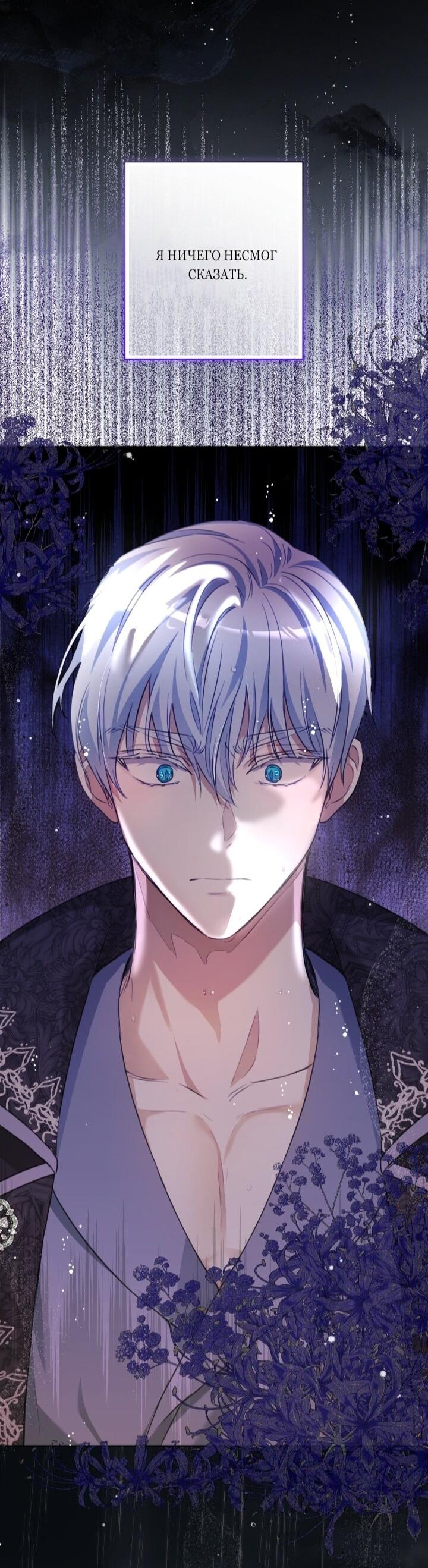 Манга Малышка растит злодея - Глава 8 Страница 23