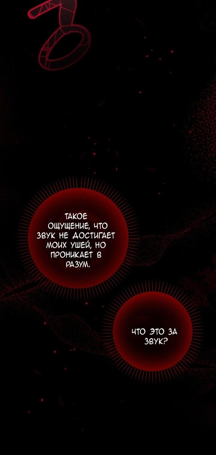 Манга Малышка растит злодея - Глава 7 Страница 20