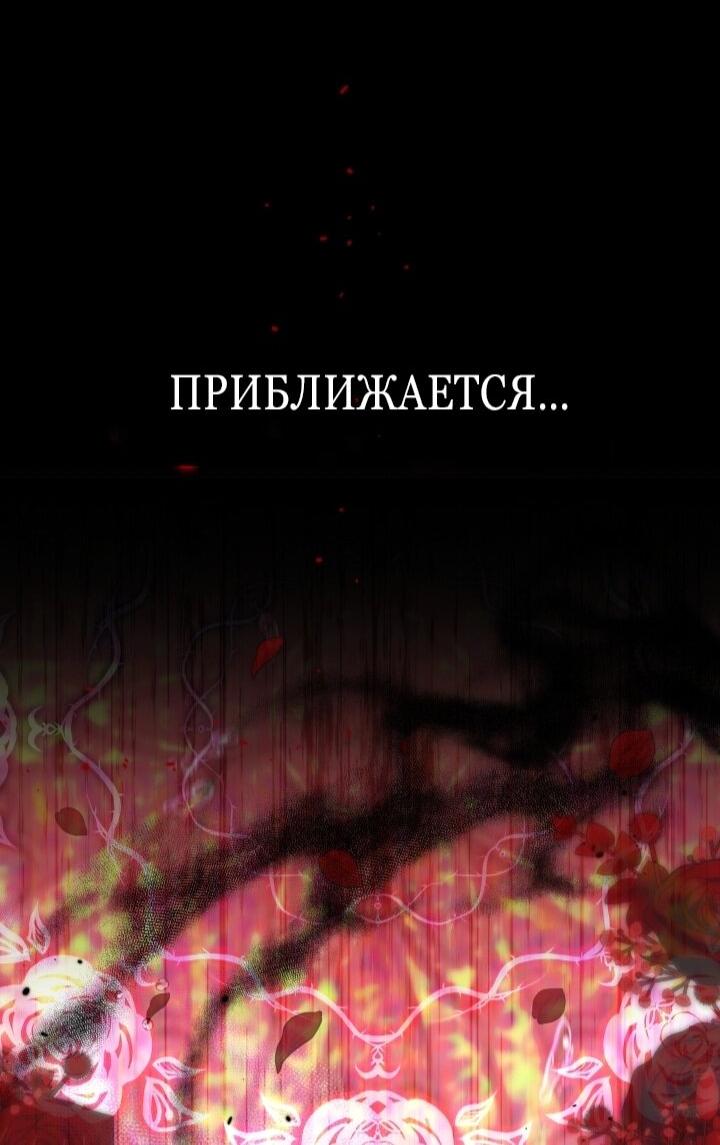 Манга Малышка растит злодея - Глава 7 Страница 21