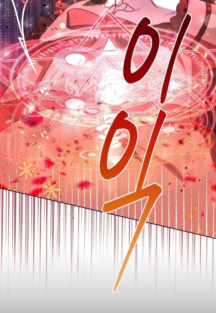 Манга Малышка растит злодея - Глава 7 Страница 17