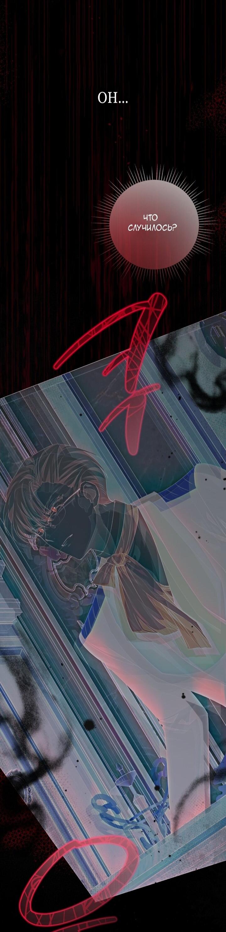 Манга Малышка растит злодея - Глава 7 Страница 19