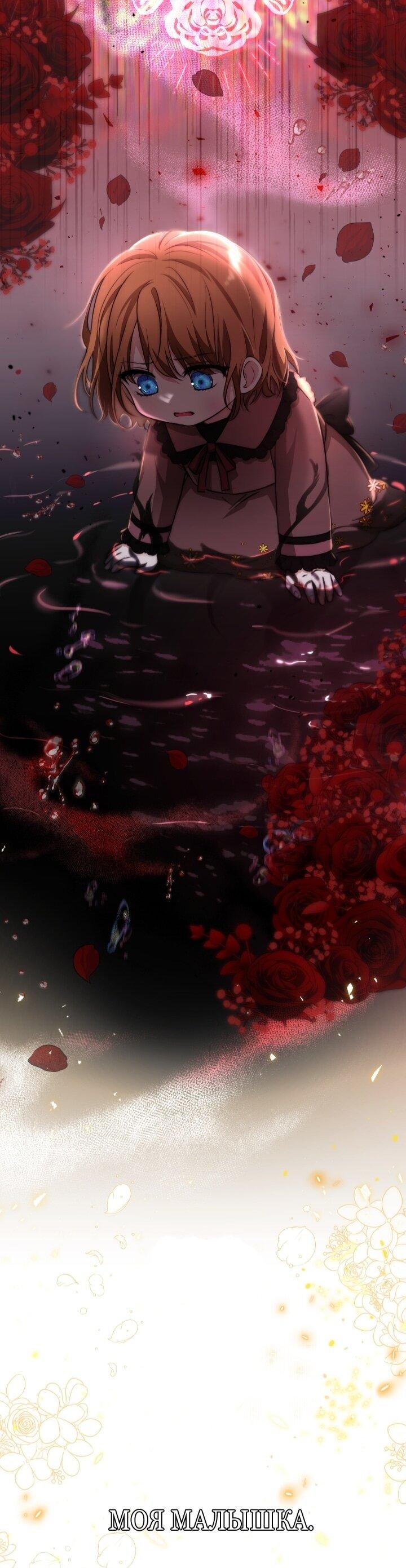 Манга Малышка растит злодея - Глава 7 Страница 22