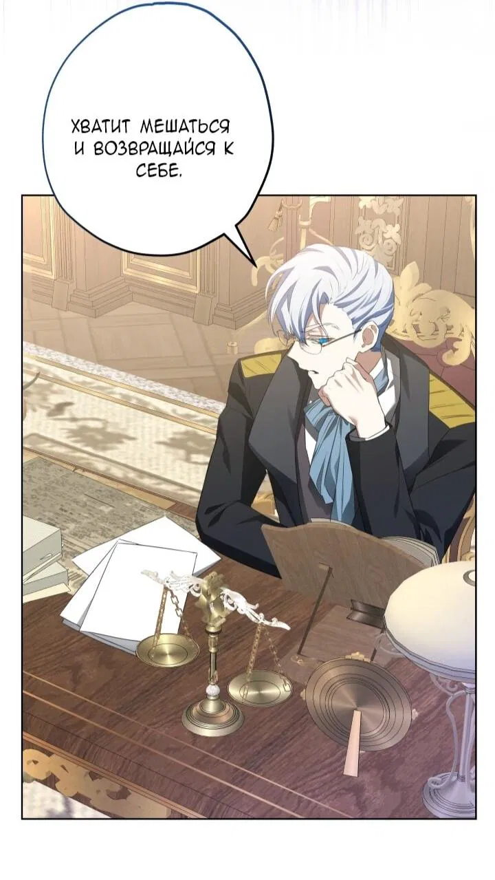 Манга Малышка растит злодея - Глава 7 Страница 39