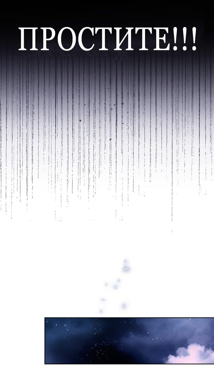 Манга Малышка растит злодея - Глава 7 Страница 68