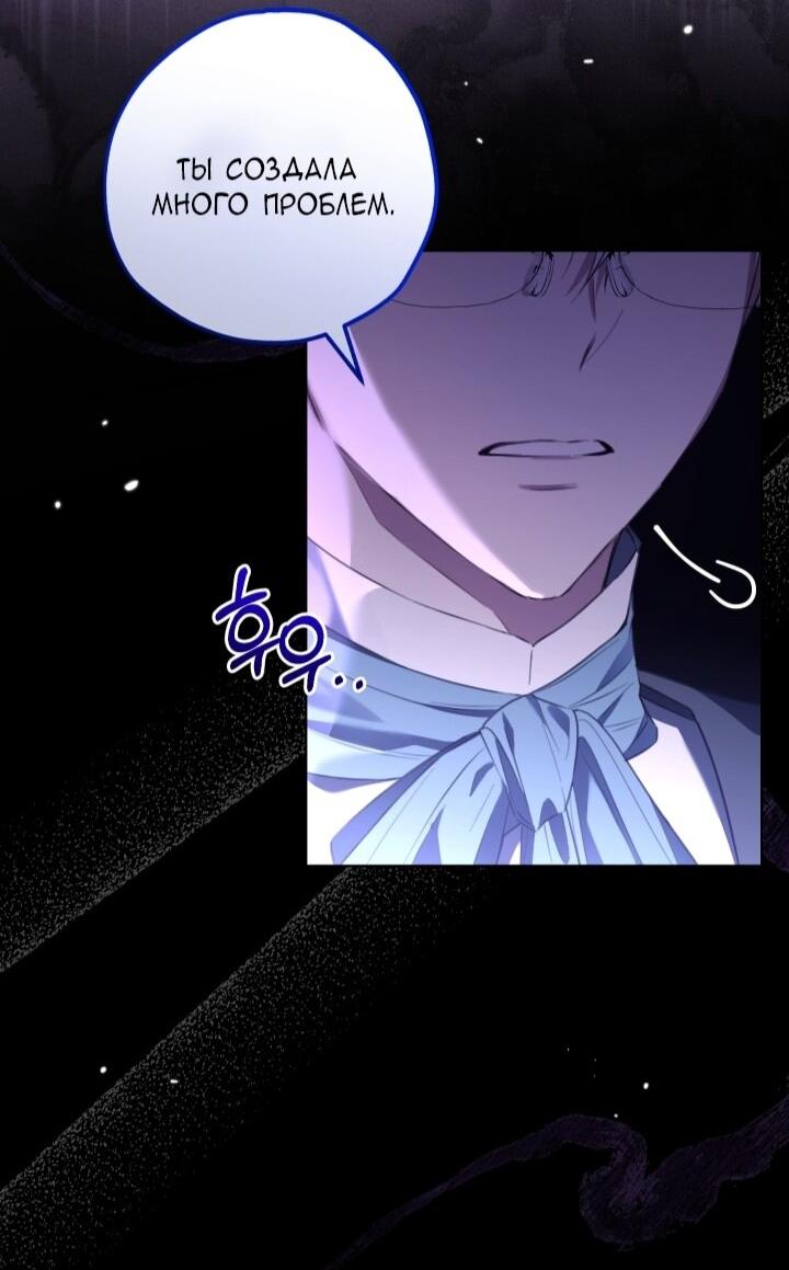 Манга Малышка растит злодея - Глава 7 Страница 37