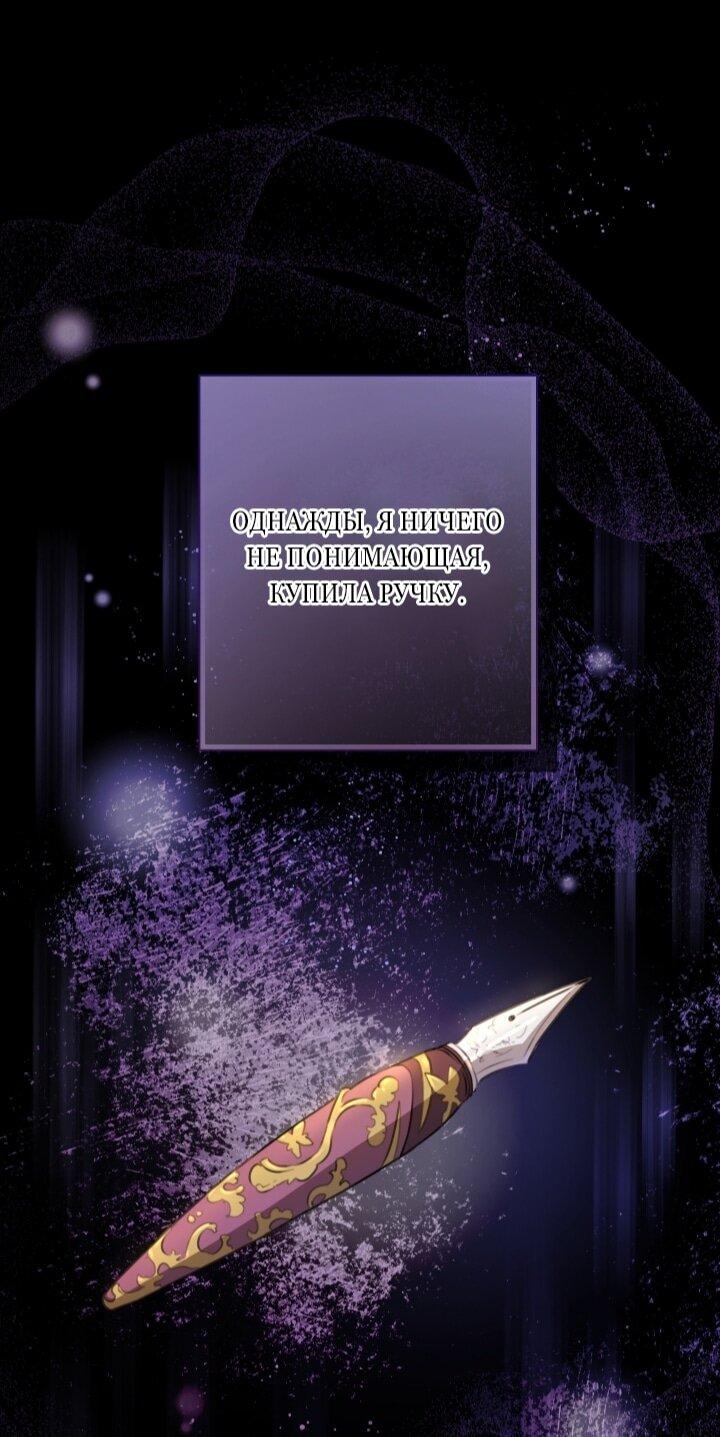 Манга Малышка растит злодея - Глава 6 Страница 64