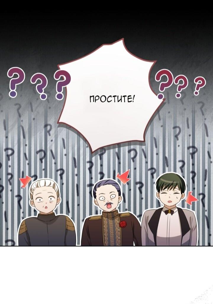 Манга Малышка растит злодея - Глава 6 Страница 22