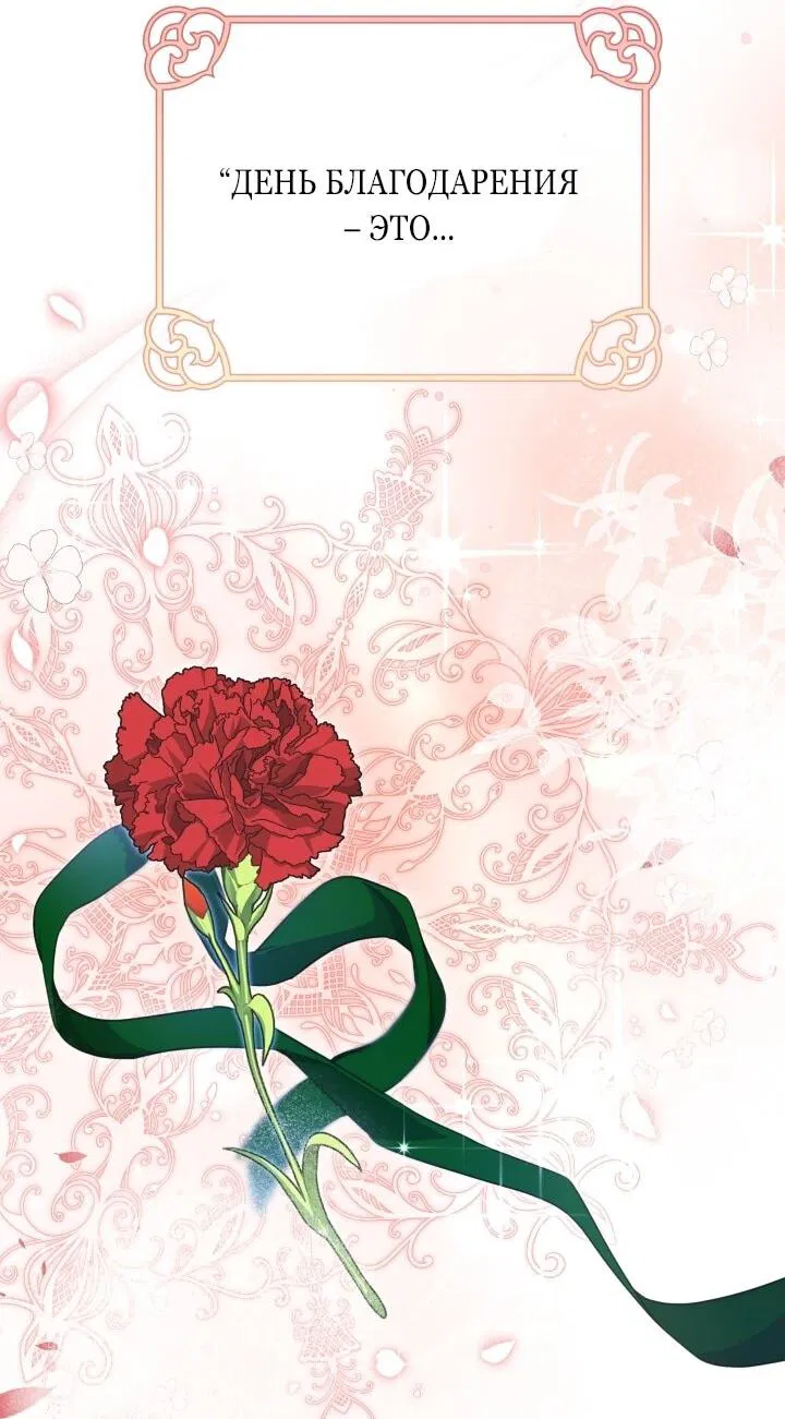 Манга Малышка растит злодея - Глава 6 Страница 3