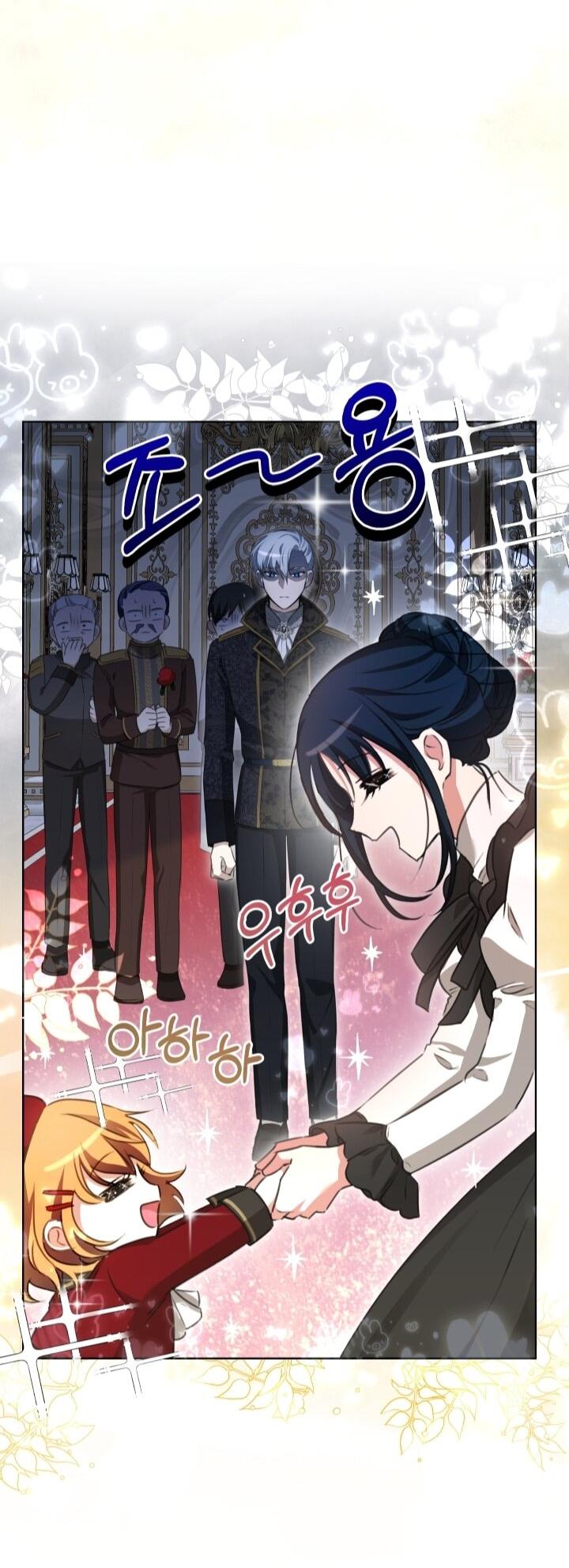 Манга Малышка растит злодея - Глава 6 Страница 48