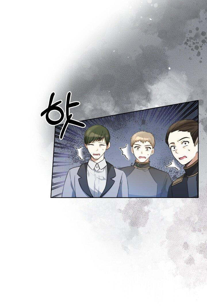 Манга Малышка растит злодея - Глава 5 Страница 1