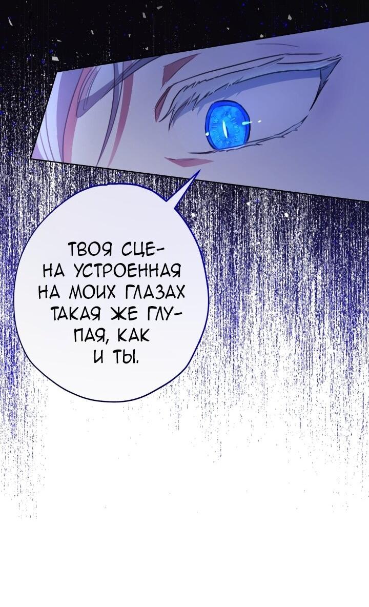 Манга Малышка растит злодея - Глава 5 Страница 17