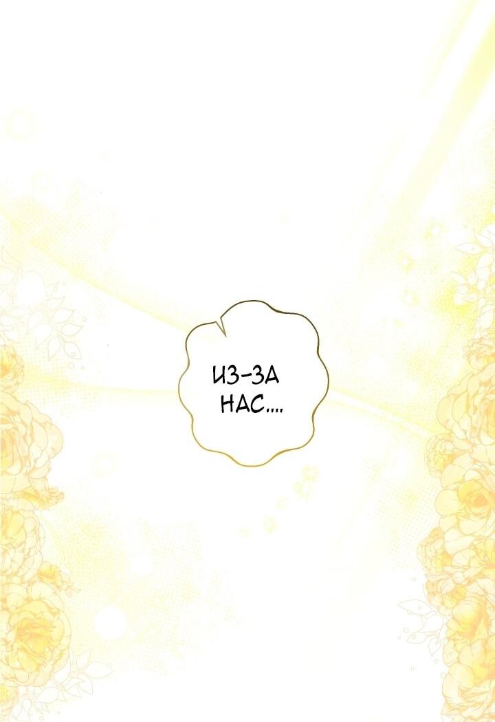 Манга Малышка растит злодея - Глава 5 Страница 9